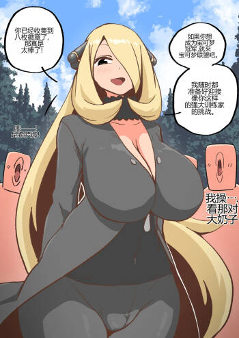 Cynthia Collection cover