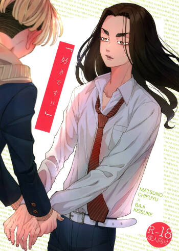 "Sukidesu!!" cover