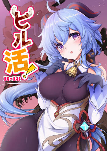 Hiru Katsu! cover