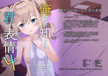 Ore Dake ga Shitteru Kimi no Hyojou cover