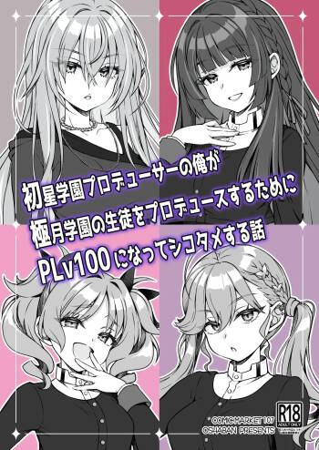 Hatsuboshi Gakuen Producer no Ore ga Gokugetsu Gakuen no Seito o Produce suru Tame ni PLv100 ni Natte Shikotame suru Hanashi cover