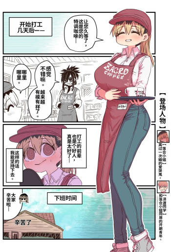Karasuma-senpai: Batsuichi komochi o tsukare to nari nōnēsan | The tired, divorced woman next door with a child cover