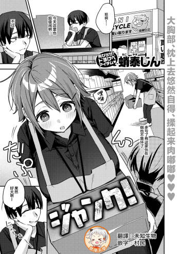 Janku! cover
