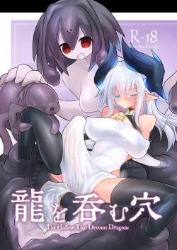 [Shadan Katsudoh (Kyuusuikei)] Ryuu wo Nomu Ana - The Hollow That Devours Dragons [Chinese] [不咕鸟汉化组] [Digital]