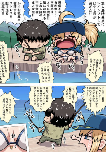 XXおっぱい cover