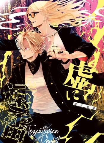 fgo/Tezcatlipoca x Daybit Sem Void （97） cover