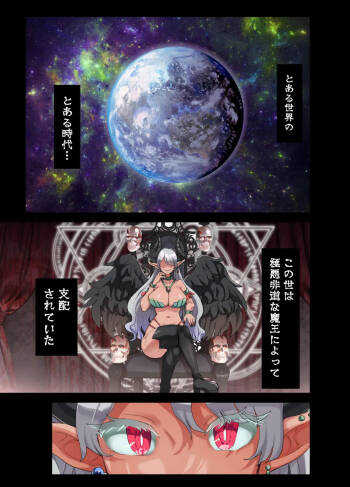 The Party of Frustrated Heroes: Sister Sophia Edition cover