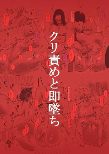 阴蒂调教后瞬间沦陷 cover