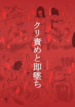 阴蒂调教后瞬间沦陷