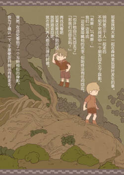 Tomodachi ga Succubus ni Okasareta