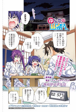 Yuragi-sou no Yuuna-san Extra Edition: Marshmallow Slime