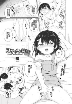 双子の入れ替わり-1day-