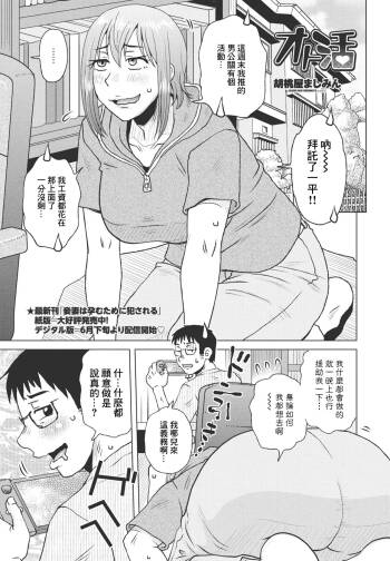 オト活 cover
