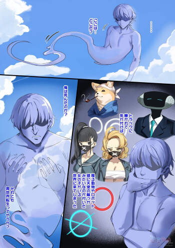 Blue Archive: Swimsuit Hasumi Body Jack~ cover