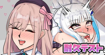 耐久テスト cover