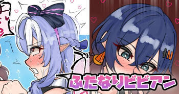 ふたなりビビアン cover