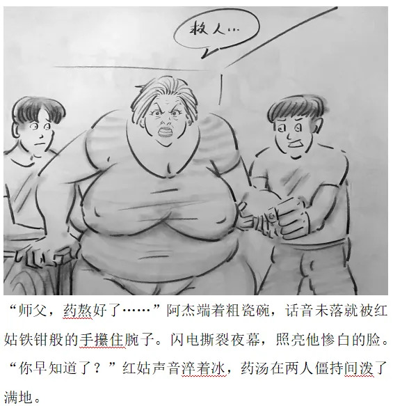 【残香·血擂】-虐杀-慎入 page 3 full