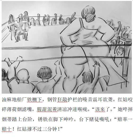 【残香·血擂】-虐杀-慎入 page 4 full