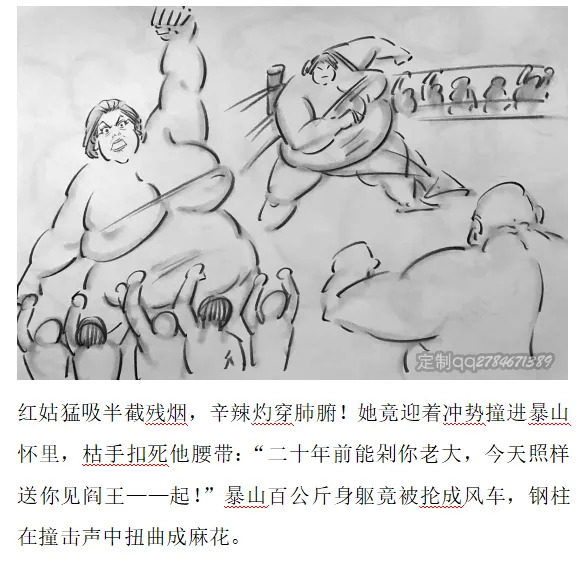 【残香·血擂】-虐杀-慎入 page 6 full