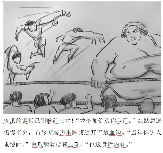 【残香·血擂】-虐杀-慎入 page 8 full