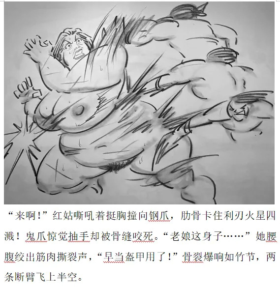 【残香·血擂】-虐杀-慎入 page 9 full