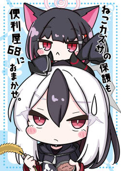 [Hiyokomame (komakoma,tsumugi)]Neko Kazusa no Hobo mo Benriya68 ni Omakase.(Blue Archive) [Digital]