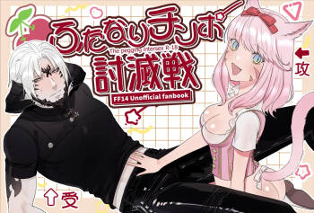 Futanari Chin Po Sen cover