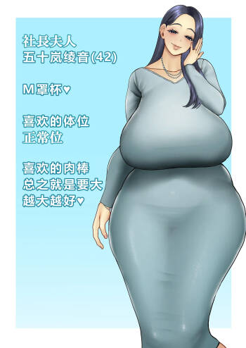 Hitozuma Yarisute Doukoukai Igarashi Ayane Hen cover