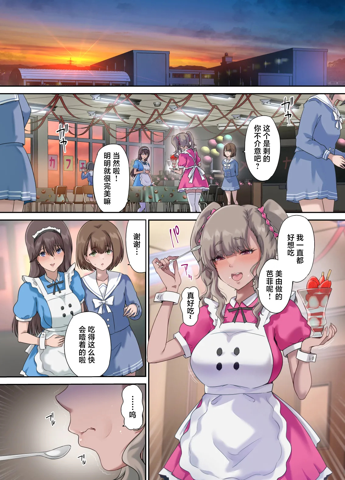 [Kisei Toukyoku (Richard Bahman)] Papa no Shinshitsu wa Musume Tomodachi no Tamariba 5 -Ninshin Houkoku Hen- - Daddy's bedroom is a hangout for my daughter's friends [Chinese] [Digital] - Page 53