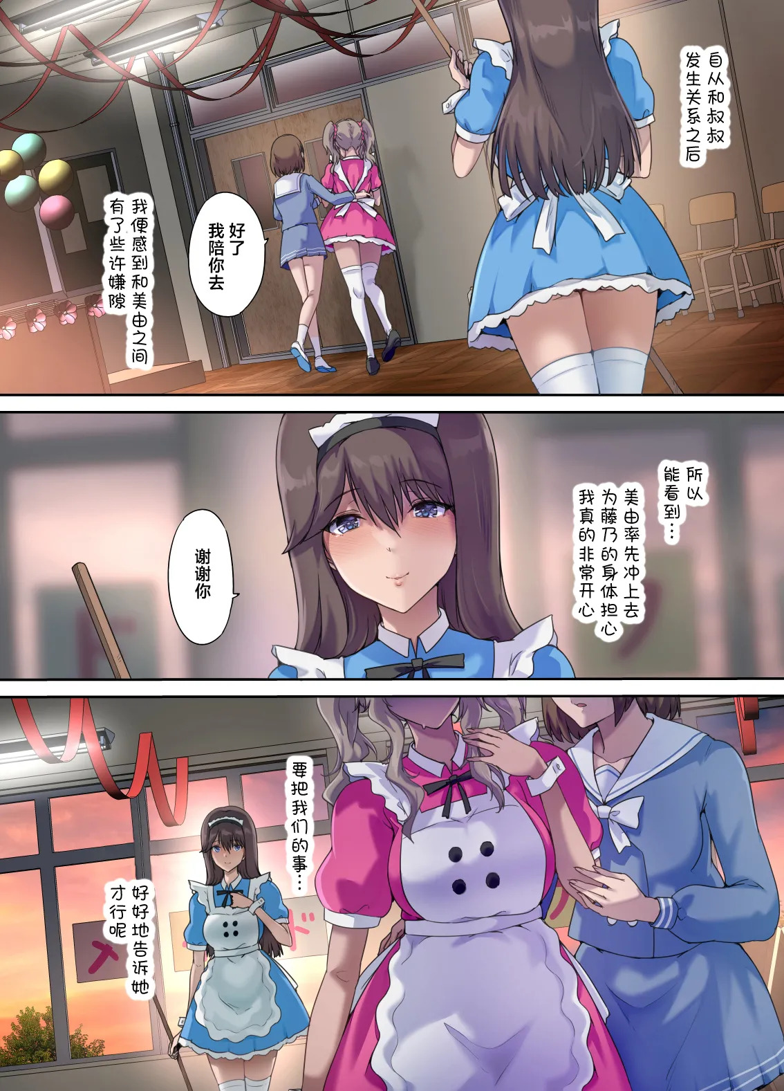 [Kisei Toukyoku (Richard Bahman)] Papa no Shinshitsu wa Musume Tomodachi no Tamariba 5 -Ninshin Houkoku Hen- - Daddy's bedroom is a hangout for my daughter's friends [Chinese] [Digital] - Page 55