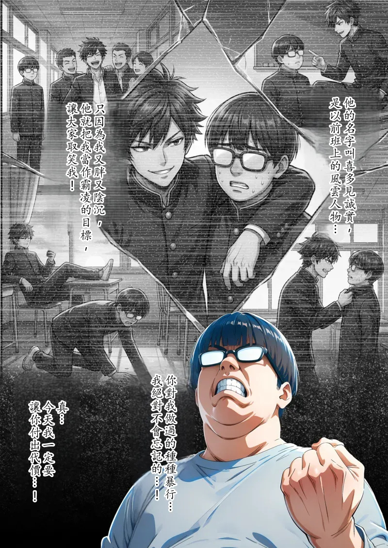 [だびでぞーだぞー♂] かつて僕を虐めていた同級生が、クッソエロい女装娘になっていた件 [AI Generated] Chinese TR（ai翻譯） - Page 3
