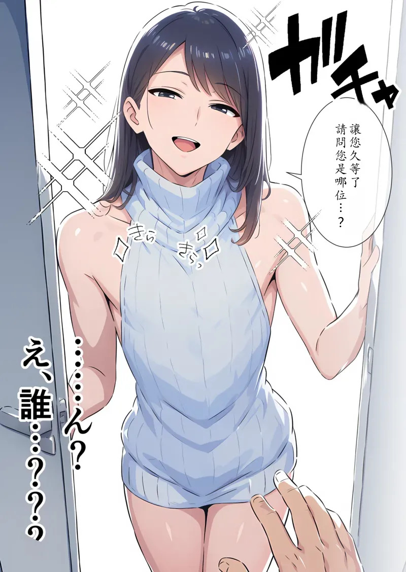 [だびでぞーだぞー♂] かつて僕を虐めていた同級生が、クッソエロい女装娘になっていた件 [AI Generated] Chinese TR（ai翻譯） - Page 5