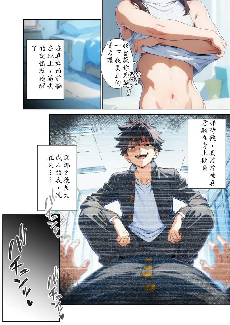 [だびでぞーだぞー♂] かつて僕を虐めていた同級生が、クッソエロい女装娘になっていた件 [AI Generated] Chinese TR（ai翻譯） - Page 53