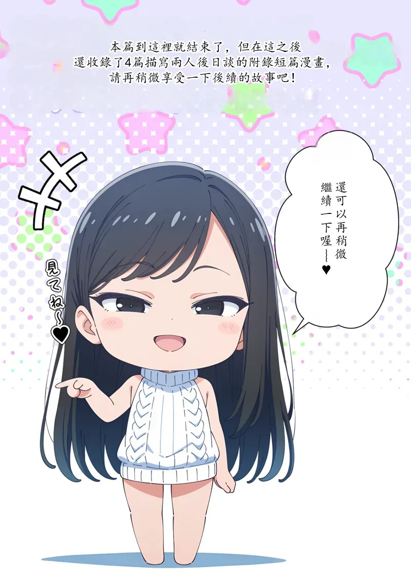 [だびでぞーだぞー♂] かつて僕を虐めていた同級生が、クッソエロい女装娘になっていた件 [AI Generated] Chinese TR（ai翻譯） - Page 75