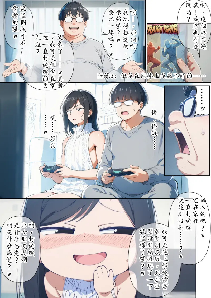 [だびでぞーだぞー♂] かつて僕を虐めていた同級生が、クッソエロい女装娘になっていた件 [AI Generated] Chinese TR（ai翻譯） - Page 81