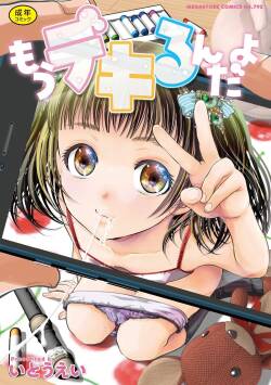 [Itou Ei] Mou Dekirun da yo [Chinese] [Digital]