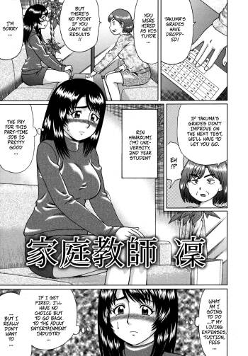Private Tutor Rin cover