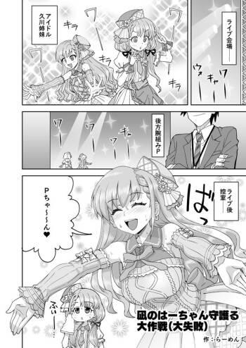 デレマス凪の嫉妬で初えっち cover