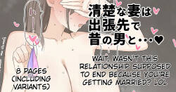 [Aoyagi Kabota] My Seemingly Pure Wife and Her Ex-Boyfriend at Her Business Trip Destination... [English] [MTL]