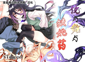 Yoru to Hikari to Futanari Kusuri | 夜与光与扶她药 cover