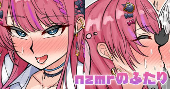 nzmrのふたり cover
