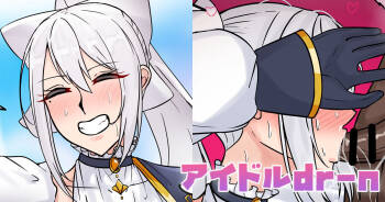 アイドルdr-n cover