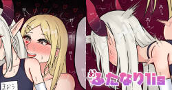 [テフル] ふたなりlis