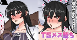 [テフル] TSメス堕ち