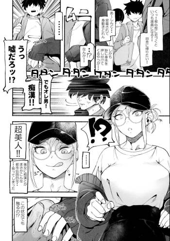 Shemale & Mesu Danshi Goudou-shi SHEMALE C‘ s HAVEN Shemale's Reverse Pick-up cover