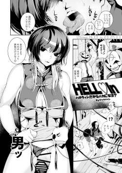 [Hakai Daiteikoku (D9Addict (delta9)) Shemale & Mesu Danshi Goudou-shi SHEMALE C‘ s HAVEN 2] It's Halloween, So Let's Be Silly?