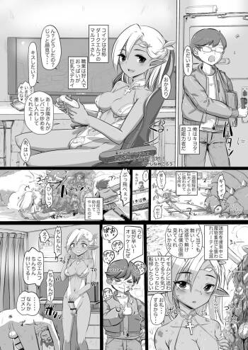 Shemale & Mesu Danshi Goudou-shi SHEMALE C‘ s HAVEN 2 Why Don't You Come? Hibarigaoka Housing Complex! cover