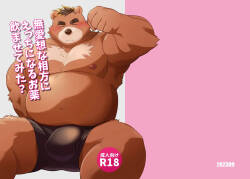 【lunch-shop】给沉默寡言的搭档吃涩药-無愛想な相方にえっちになる薬飲ませてみた【情意汉化】