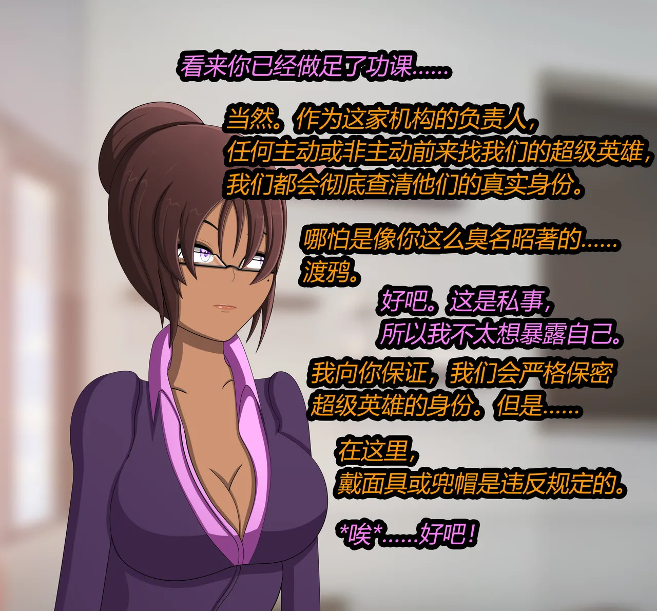 RUBBER ABYSS（有条色狼汉化） page 5 full