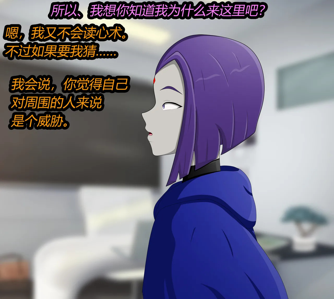 RUBBER ABYSS（有条色狼汉化） page 6 full